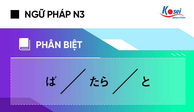 Phân biệt ngữ pháp N3 với ば、たら、と